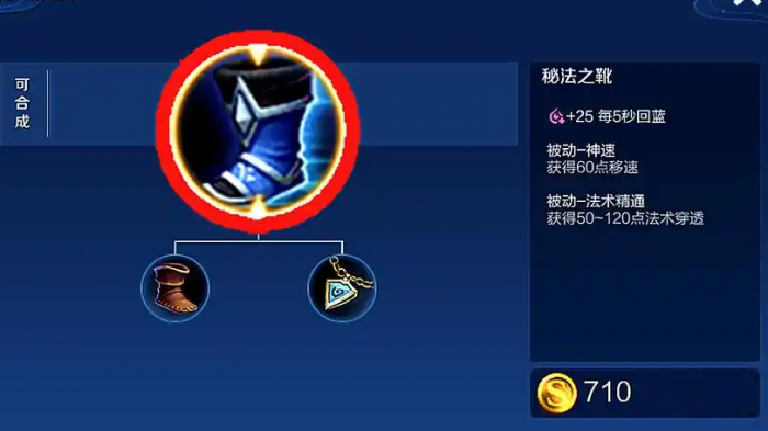 王者荣耀法师该出什么装3