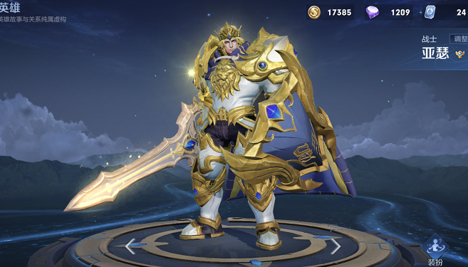 王者荣耀亚瑟出装暴击装怎么出1