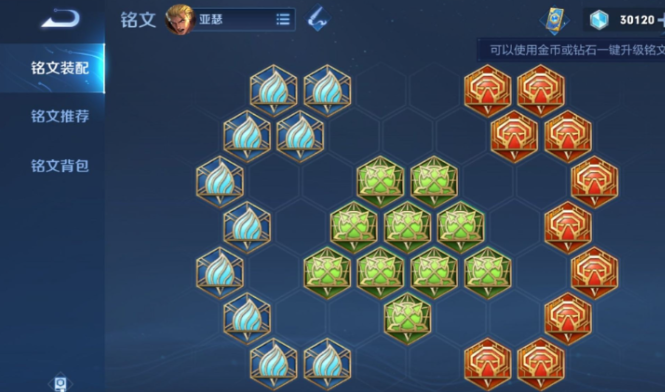 王者荣耀亚瑟出装暴击装怎么出2