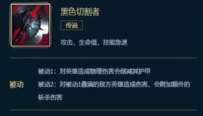 英雄联盟手游打肉出什么装1