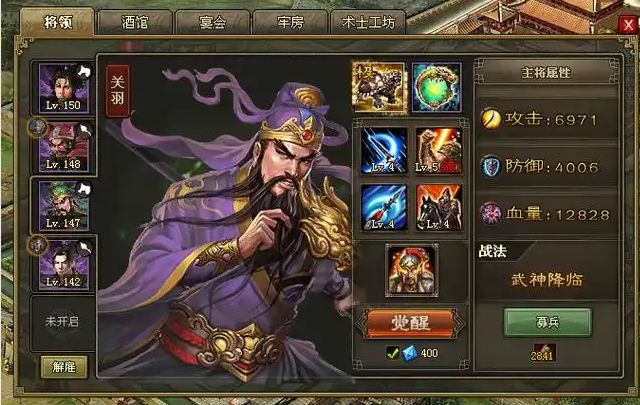 攻城掠地关羽武将怎么培养1