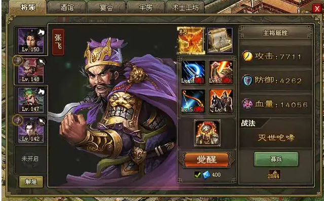 攻城掠地关羽武将怎么培养2