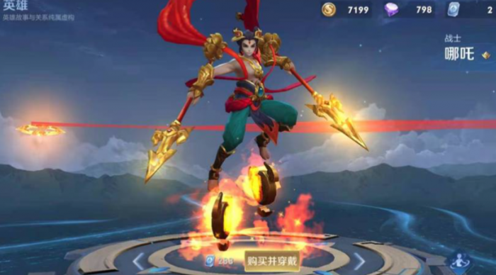 王者荣耀哪吒当辅助出装是什么1