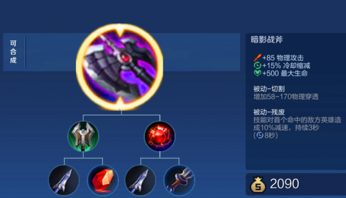 王者荣耀哪吒当辅助出装是什么2