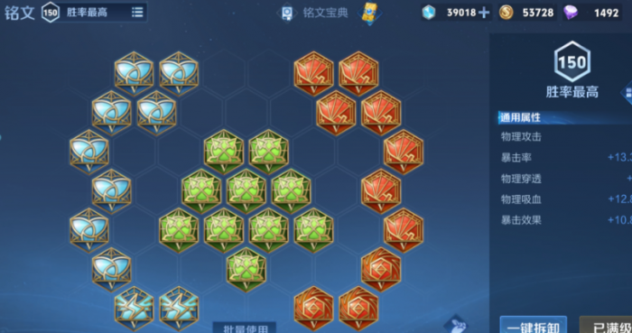 王者荣耀哪吒当辅助出装是什么3