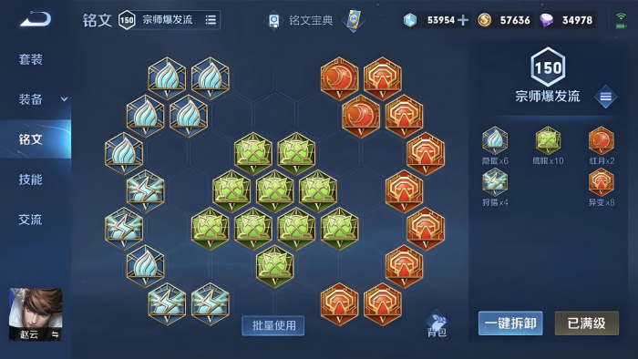 王者荣耀赵云出装有什么2