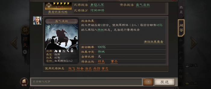 攻城掠地怎么玩赵云加张飞3