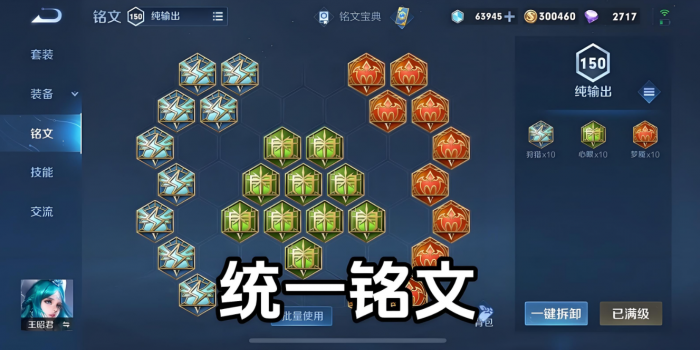 王者荣耀王昭君怎么出装3