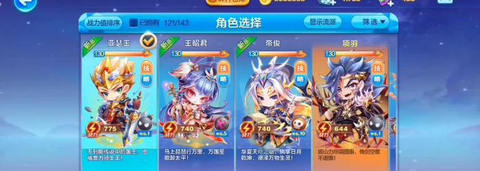 天天酷跑亚瑟王带什么宠物1