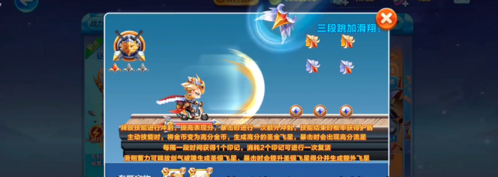 天天酷跑亚瑟王带什么宠物2