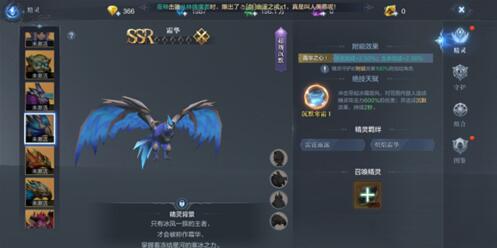 全民奇迹2剑士选什么精灵好1