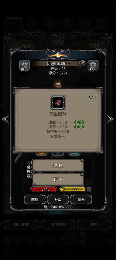 地下城堡2怪物眼球有什么用2