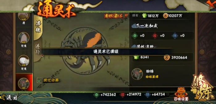 火影忍者手游怎么获得狗1