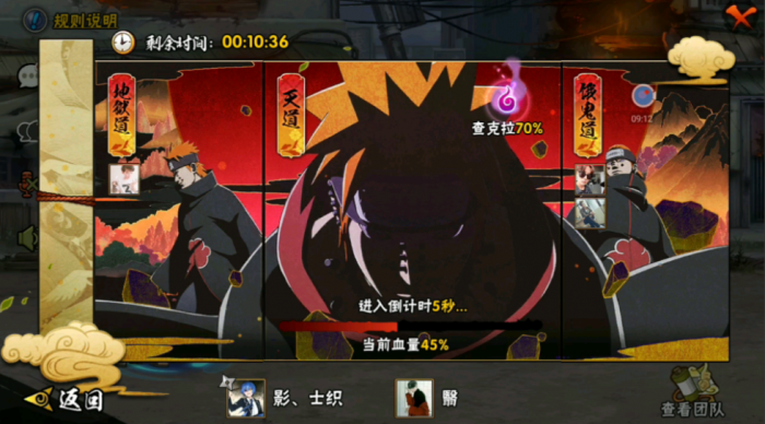 火影忍者佩恩入侵积分有什么用1