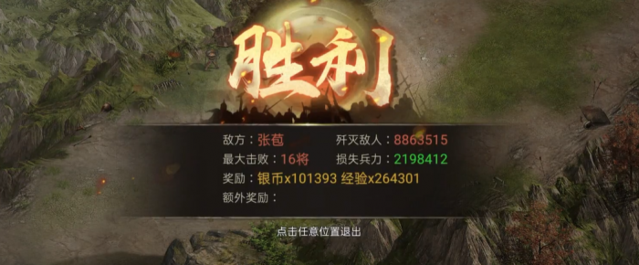 攻城掠地张苞副本怎么过3