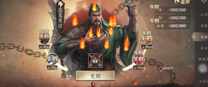 攻城掠地关羽前期穿什么套装1