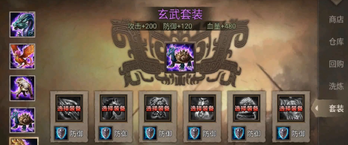 攻城掠地关羽前期穿什么套装2