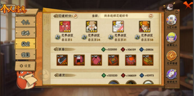 火影忍者宠物怎么获得1