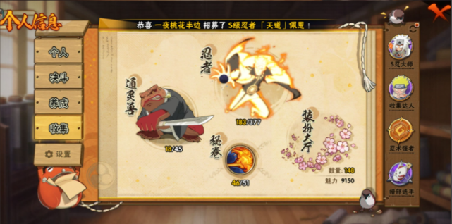 火影忍者宠物怎么获得2