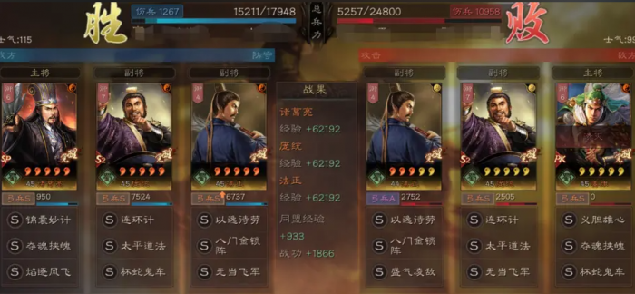三国志战略版蜀智队带什么兵种2