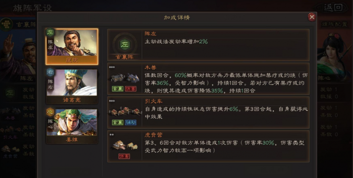 三国志战略版蜀智队带什么兵种3