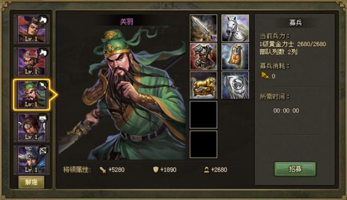 攻城掠地将怎么选1