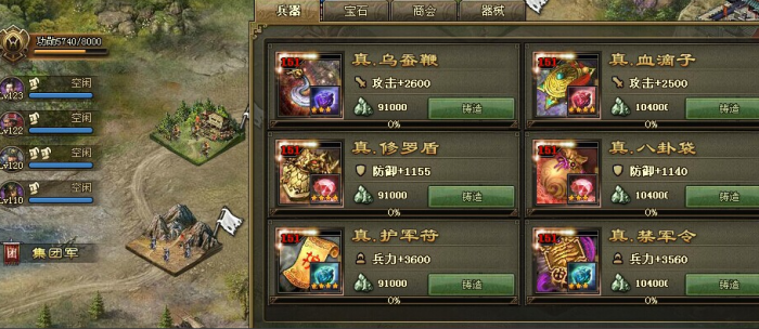 攻城掠地兵器先升什么用1