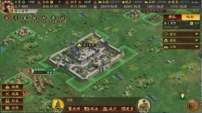 三国志战略版开荒6级怎么打1