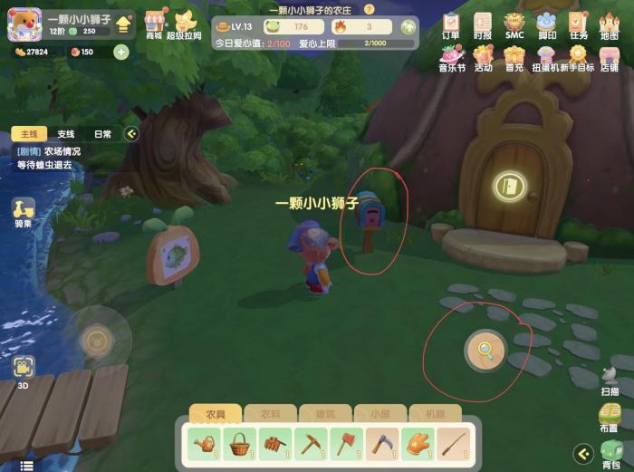 摩尔庄园手游怎么用工具3