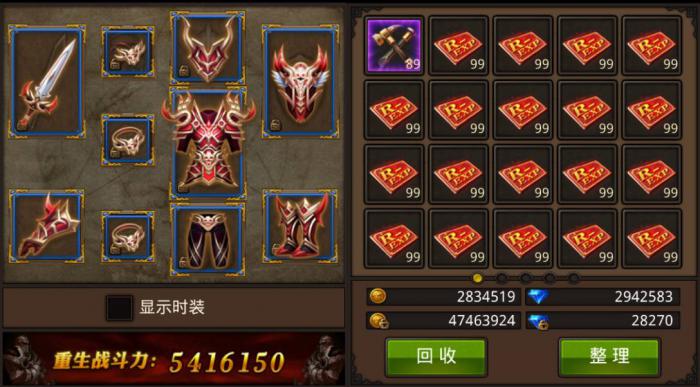 全民奇迹金币可以买什么2