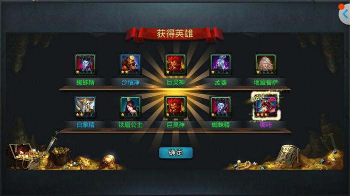 乱斗西游怎么获得五星英雄3