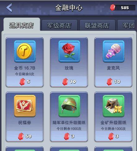 口袋奇兵神秘商店在哪儿1