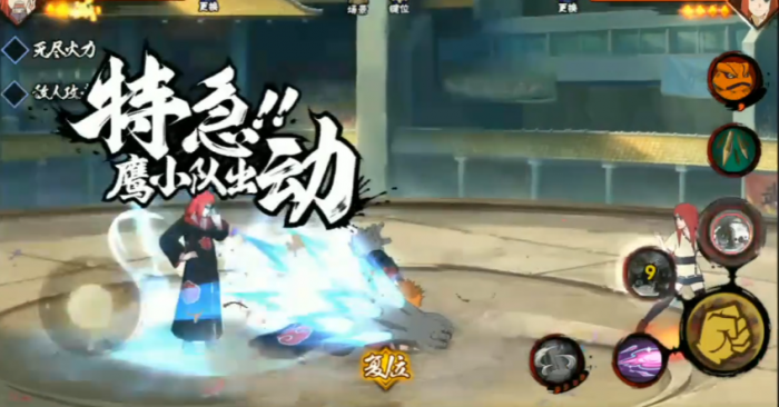 火影忍者鹰香菱怎么召唤鹰佐3