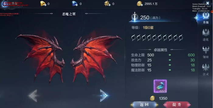 全民奇迹2中如何换翅膀3