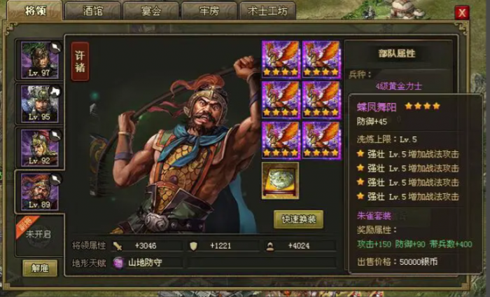 攻城掠地后期套装怎么分配2