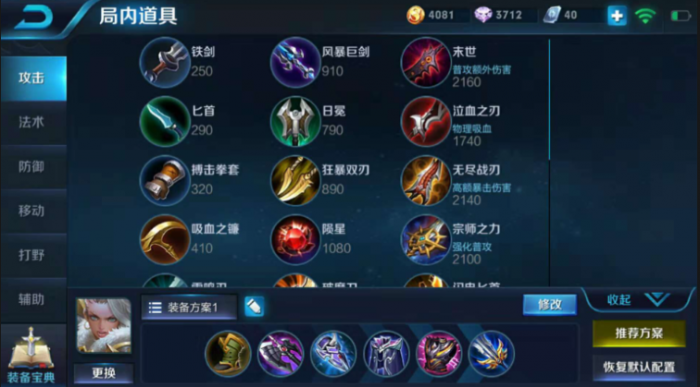 王者荣耀钟无艳出装铭文怎么出1