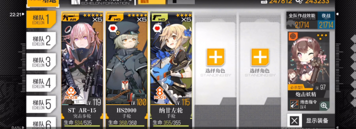 少女前线416专属在哪1