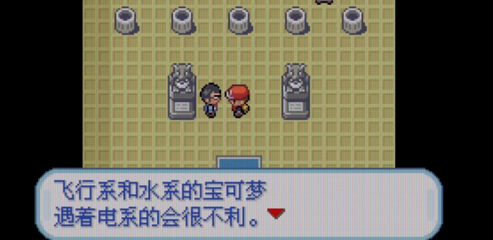 口袋妖怪火红电系道馆怎么过1