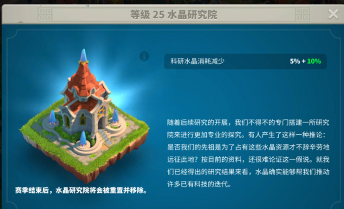 万国觉醒k4如何获取水晶1