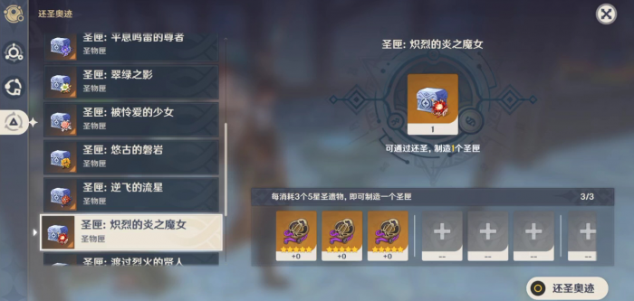 原神乐团套怎么刷最快3