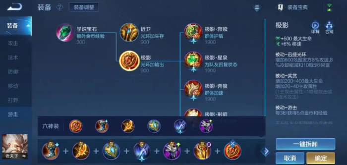 王者荣耀老夫子偷塔出什么装2