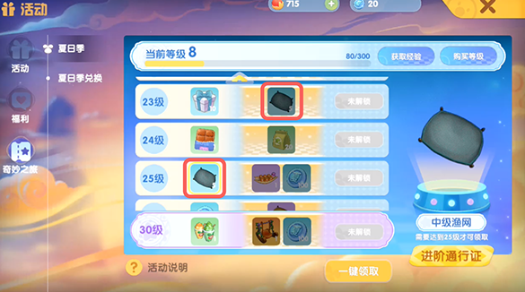 摩尔庄园怎么制作渔网2