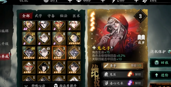 影之刃3没技能怎么放心法2