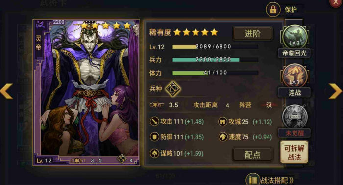 率土之滨灵帝战法怎么配1