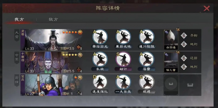 率土之滨灵帝战法怎么配2