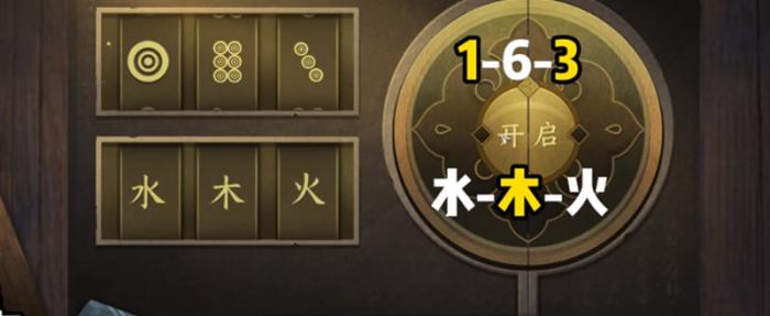 逆水寒手游智者无情密码锁怎么玩1