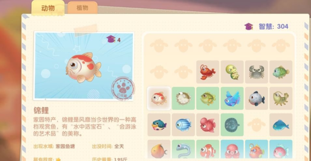 摩尔庄园小镇锦鲤怎么钓1