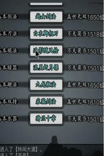 放置江湖5转前准备什么3