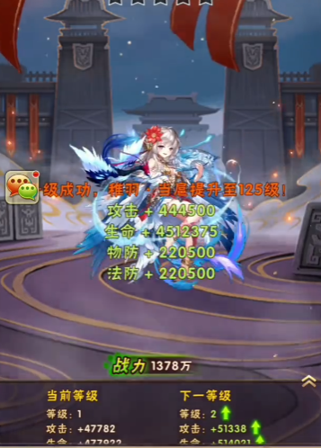 少年三国志护佑怎么弄2