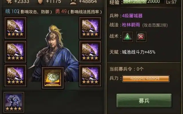 攻城掠地至尊紫甲做什么属性好1